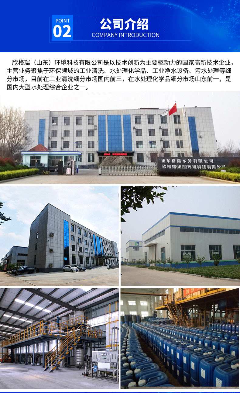 垃圾渗滤液专用膜阻垢剂ProtecMBC? 1507（专利产品）;为什么选择