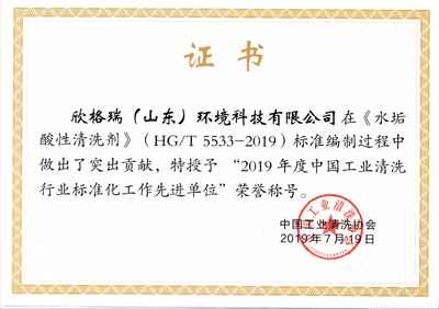2019年度行业标准化事情先进单位声誉称呼