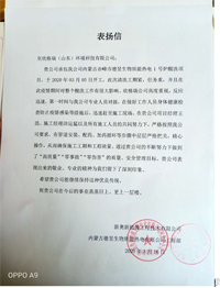 客户价值心中记，艰辛斗争脚下行 ——内蒙德昱锅炉化学洗濯项目施工记