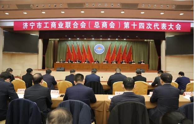 恭喜！田民格董事长中选济宁市工商联合会（总商会）副会长