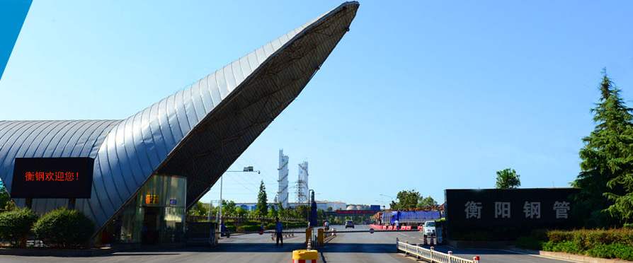 我公司中标衡阳华菱连轧管有限公司TRT专用阻垢剂项目