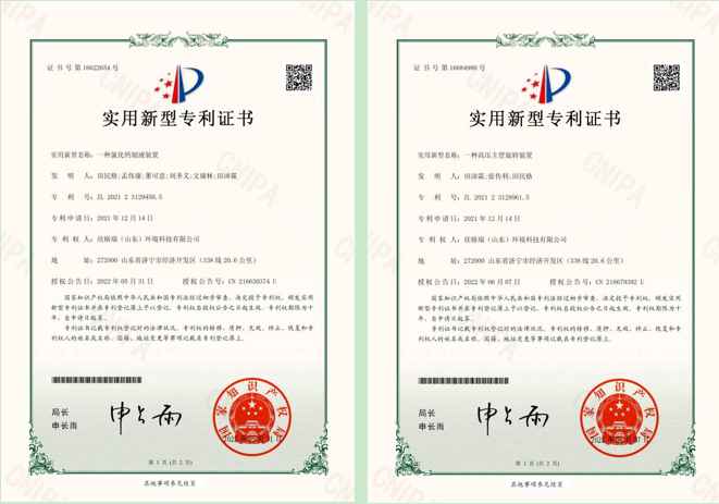 奋楫扬帆，bwin必赢官方网站再添2件适用新型专利