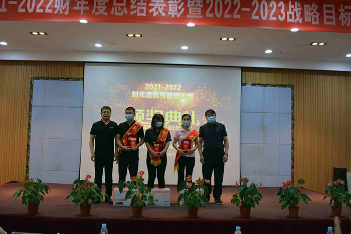 庆幸榜——2021-2022财年“优异”展示