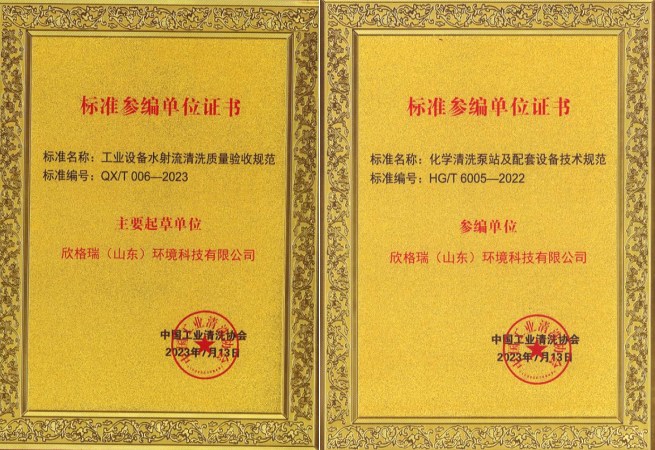 bwin必赢官方网站荣获“中国工业洗濯行业标准化事情先进单位”称呼