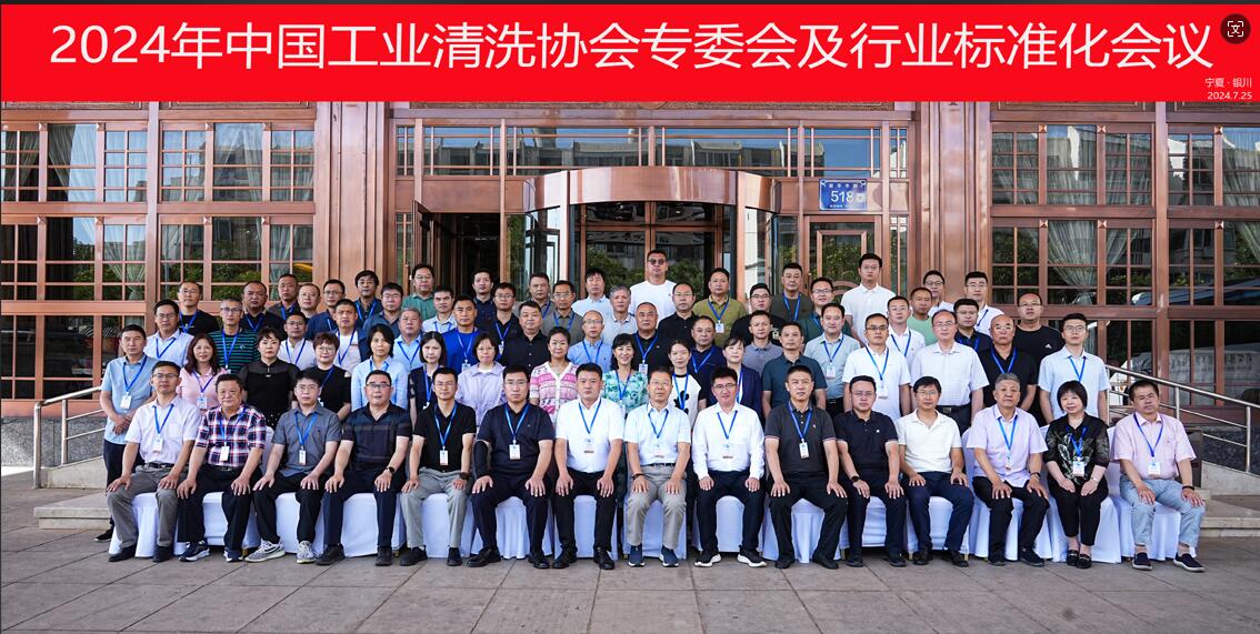 以专业化和标准化共促工业洗濯行业高质量生长 -bwin必赢官方网站受邀加入中国工业洗濯协会专委会及行业标准化事情聚会