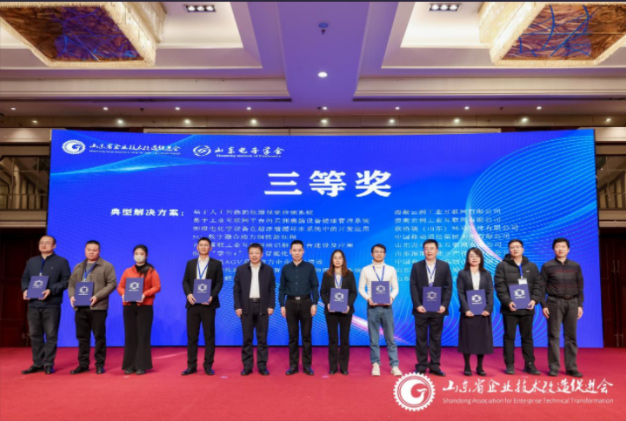 bwin必赢官方网站研发的“倒极电化学装备在超浓缩循环水系统中的开发应用”项目荣获山东省“手艺兴鲁”职业手艺大赛三等奖