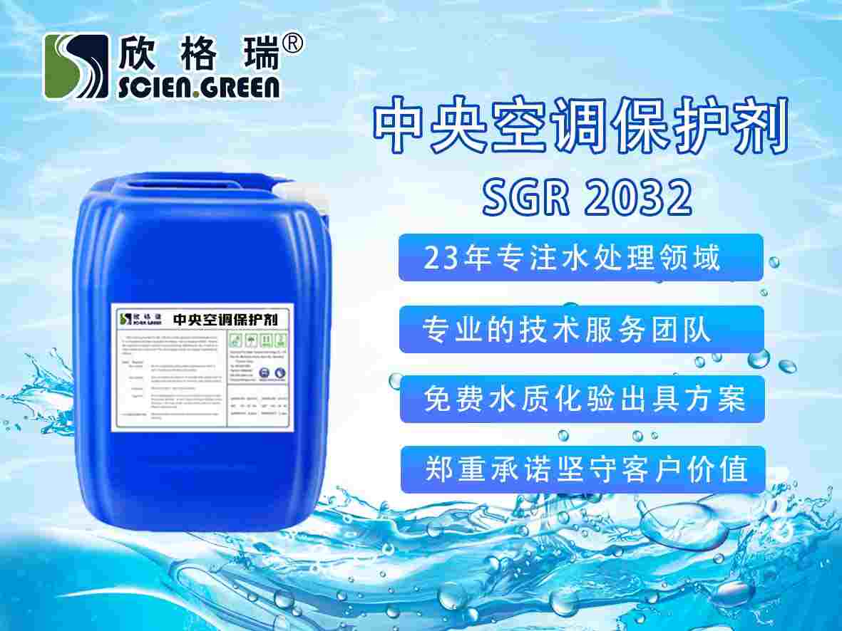 中央空调；ぜ罶GR 2032