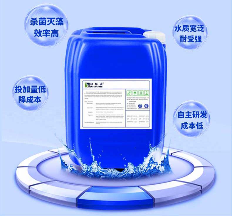 氧化型杀菌灭藻剂  SGR0704（55%）