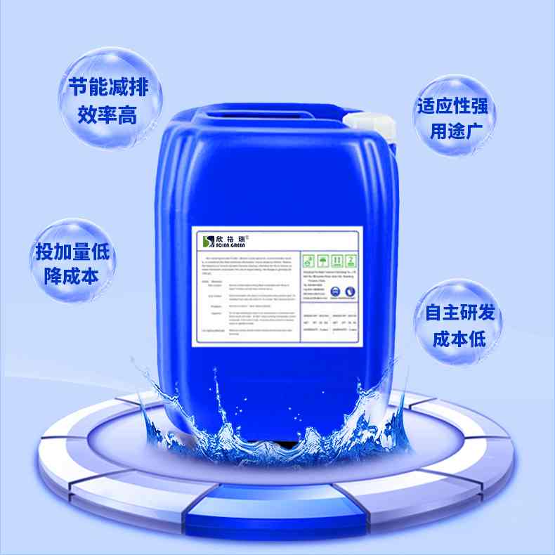 硫酸钙专用洗濯剂 SGR1231 可出口