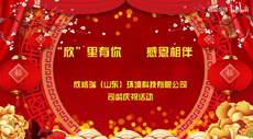 bwin必赢官方网站“司龄庆祝”——“欣”里有你，感恩相伴